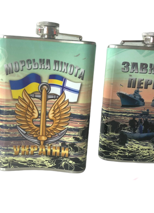 Флягп морська піхота 270 мл