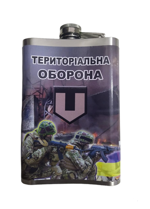 Фляга територіальна оборона/тро 270 мл