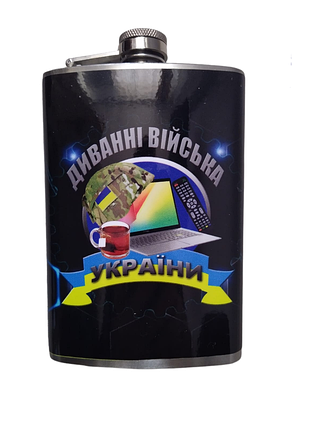 Фляга диванні війська 270 мл