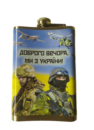 Набір фляга плбс стопки доброго вечора ми з україни 270 мл2 фото