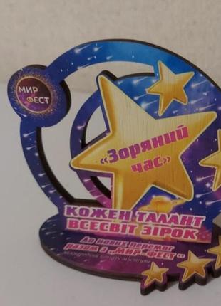 Дерев'яна статуетка зоряний годину