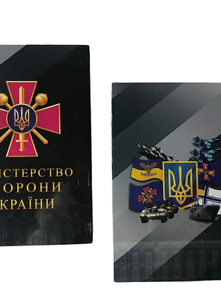 Блокнот міністерство оборони україни 80 аркушів