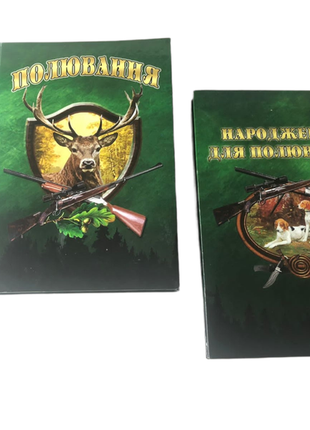 Блокнот палювання 80 аркушів
