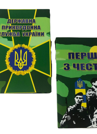 Блокнот державна прикордонна служба україни 80 аркушів