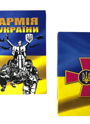 Блокнот армія україни 80 аркушів