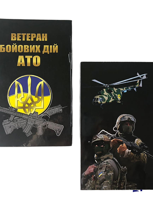 Блокнот ветеран ато 80 аркушів