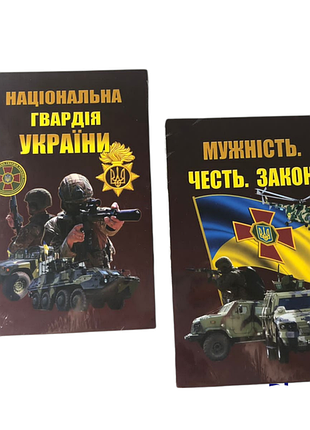 Блокнот національна гвардія україни об'єм 80 аркушів