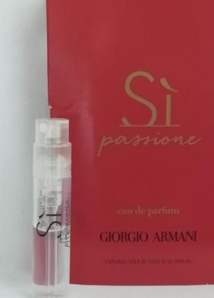 Пробник парфюма si passione giorgio armani