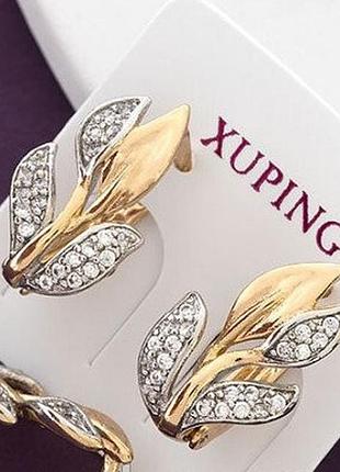 Женские серьги xuping