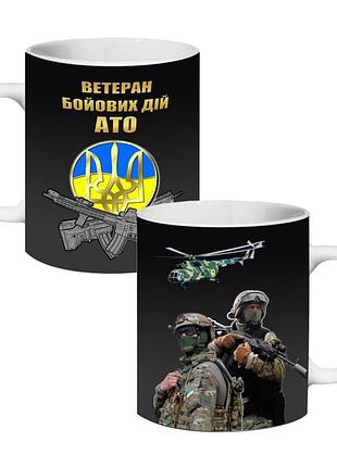 Чашка ветеран ато 310 мл