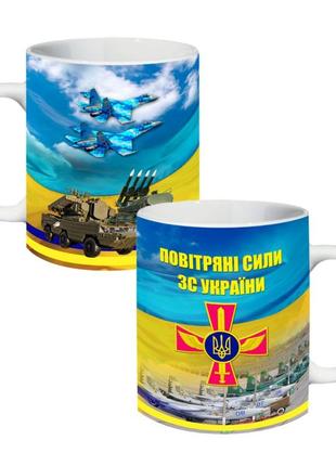 Кружка повітряні сили україни 310 мл