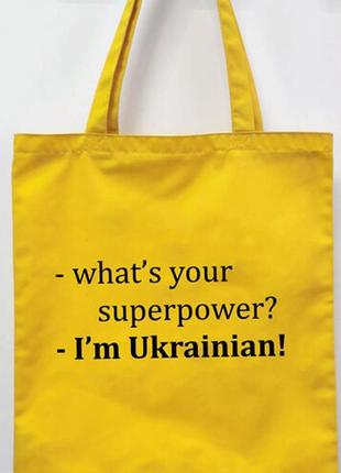 Эко - сумка "i'm ukrainian" для покупок с патриотическим рисунком желтая1 фото