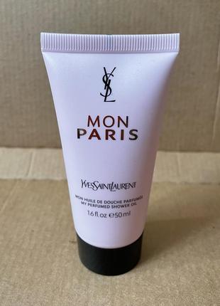 Yves saint laurent mon paris shower oil парфумована олія для душа 50ml