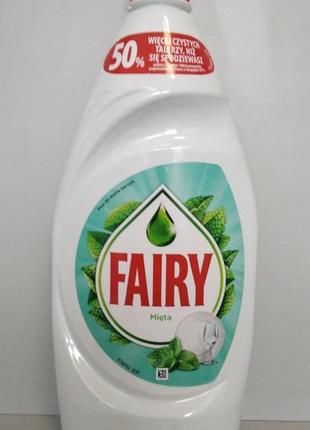 Fairy (фейрі / фейрі) засіб для миття посуди / засіб для миття посуду 0,85 л.