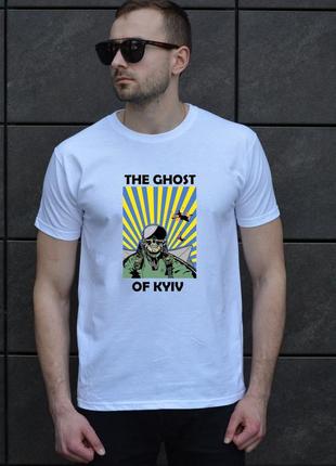 Чоловіча базова біла футболка "the ghost of kyiv"