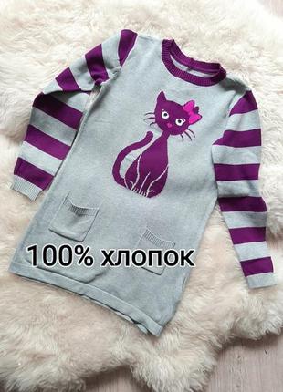 💛💖💜 симпатичное платье из 100%хлопка,  с кошкой