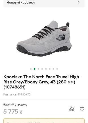 Кроссовки the north face salomon mammut 43 трековые truxel tnf оригинал2 фото