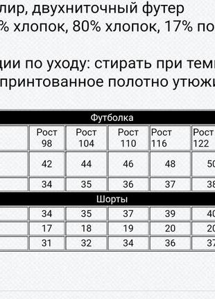 Комплект футболка и шорты хлопок, бавовна9 фото