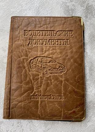 Обложуа для водійських документів.