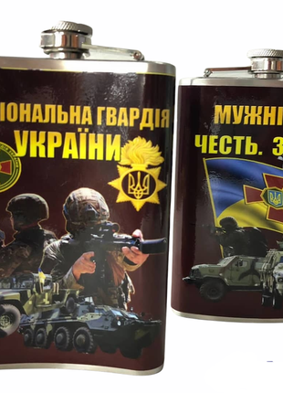 Фляга національна гвардія україни об'єм 270 мл1 фото