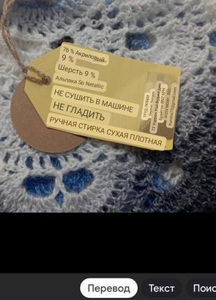 Бактус (шаль, платок).