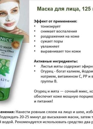 Глиняна маска для обличчя огірок і м'ята Act юнайс туреччина4 фото