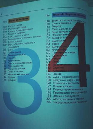 Справочник энциклопедия хочу всё знать - про всё на свете ридер дайджест3 фото