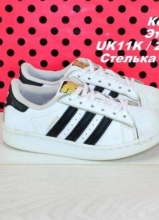 Кроссовки adidas.