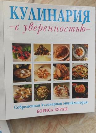 Комплект журналов кулинария с уверенностью б. бурды3 фото