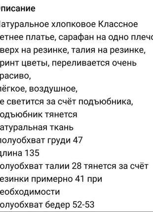 Хлопковый сарафан платье на одно плечо, с цветочным принтом2 фото