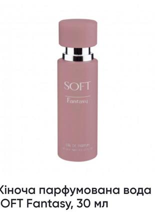 Жіноча парфумована вода soft fantasy,30 ml