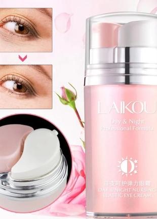 Двофазний догляд за зоною навколо очей laikou day & night professional formula nursing elastic cream