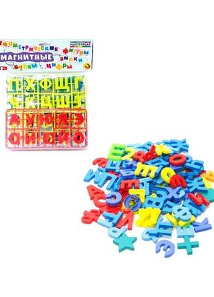 Детский набор "магнитные азбука и цифры" colorplast 2248