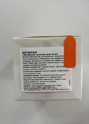 Bio repair day cream holy land2 фото