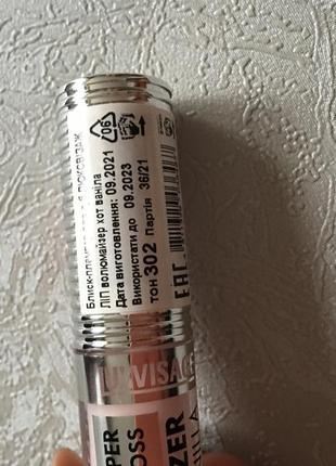 Блиск lip volumizer hot vanilla