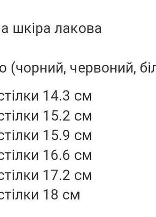 Дитячі демісезонні лакові туфлі чорні в рожевий горошок 26 27 розмір5 фото