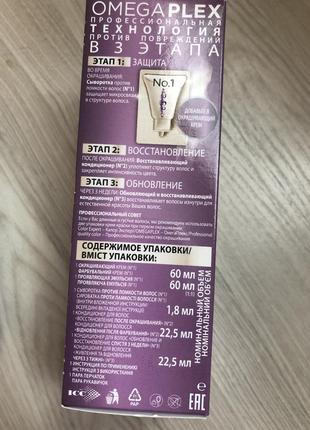 Стойкая крем краска глубокий уход тон 7.7 медный