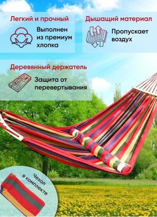 Гамак , гойдалки садові, підвісний садовий гамак, дачна гойдалка 120*2004 фото