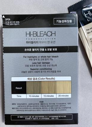 Подарок от 500 🎁 порошок осветляющий sewha «hi-bleach powder & lotion» - 1pack(10g+30ml)2 фото