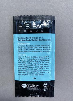 Подарунок від 500 🎁 освітлюючий порошок sewha «hi-bleach powder & lotion» - 1pack(10g+30ml)3 фото