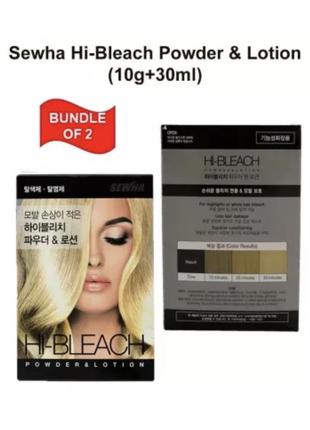 Подарок от 500 🎁 порошок осветляющий sewha «hi-bleach powder & lotion» - 1pack(10g+30ml)6 фото