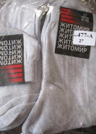 Носки мужские.разм 27