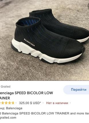 Кросівки balenciaga speed trainer