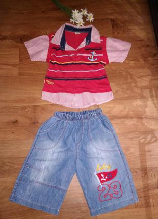 Костюм шорты и футболка