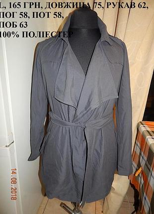 Плащ, тренч