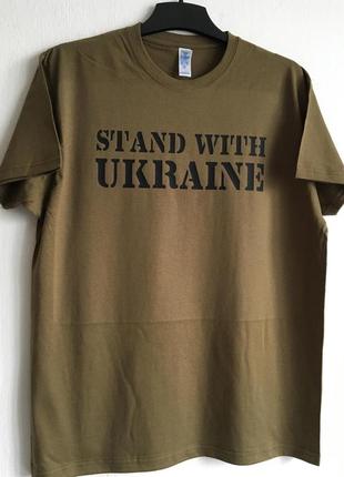 Футболки stand with ukraine2 фото