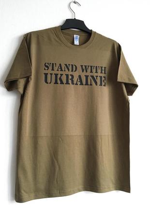 Футболки stand with ukraine4 фото