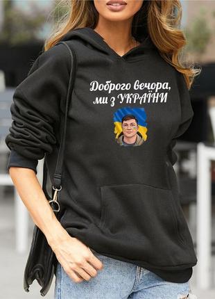Худи украина ( ким) 2
