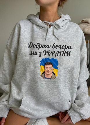 Худи украина ( ким) 3
