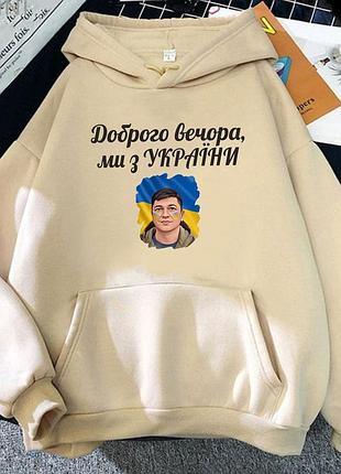Худи украина ( ким) 4